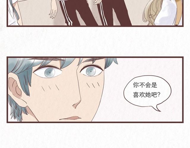 当我变成你小说漫画,第3话 奇怪的是你吧2图