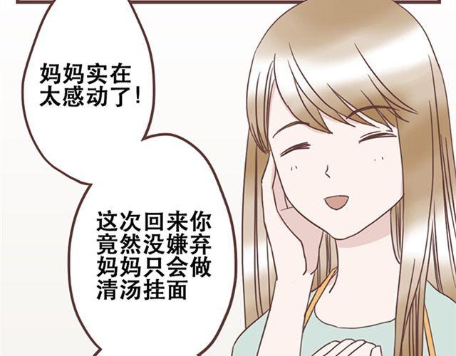 当我变成了峡谷英雄漫画,第23话 你到底是你谁？1图