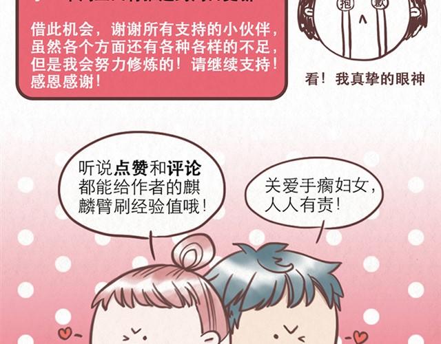 当我变成你漫画,番外 十年之后当我们月光的时候2图