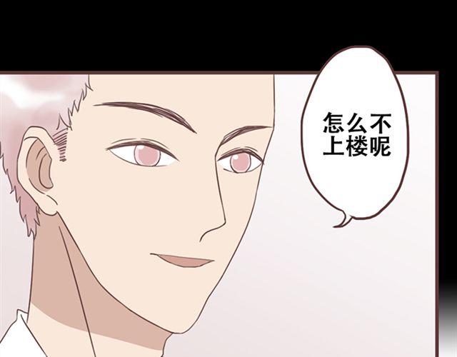 当我变成你漫画,第24话  变身药2图