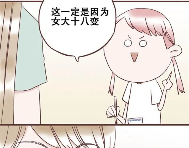 当我变成了峡谷英雄漫画,第23话 你到底是你谁？1图