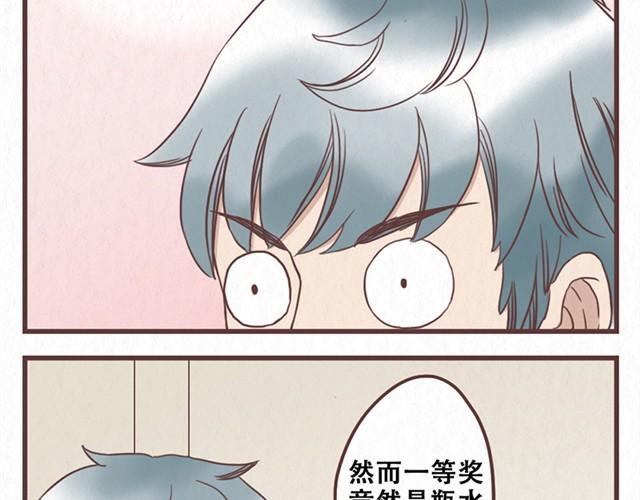 当我变成你演员表漫画,第9话 苏年年坚强点1图