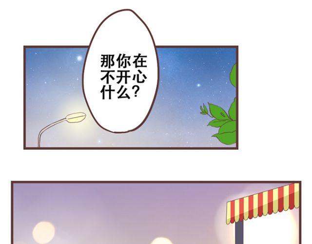 当我变成美女漫画,第21话 为何停不下对他的期待1图