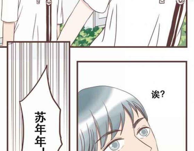 当我变成一朵云漫画,第13话 倒水的是你们？2图