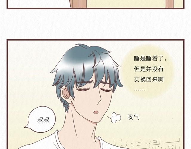 当我变成辣妹免费观看完整版漫画漫画,第6话 手上的伤我爸也有1图