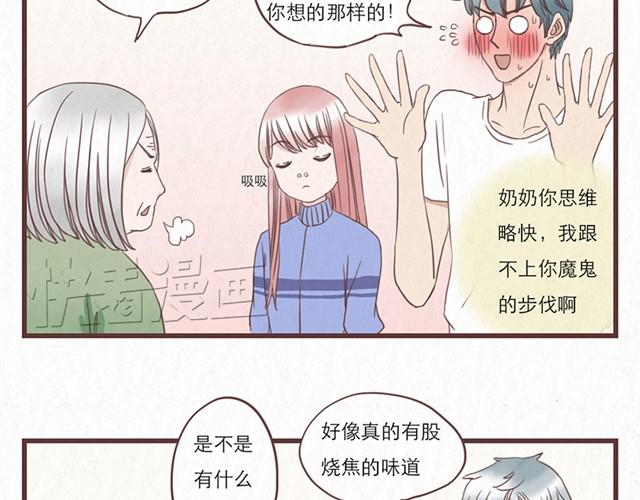 当我变成辣妹免费观看完整版漫画漫画,第6话 手上的伤我爸也有1图