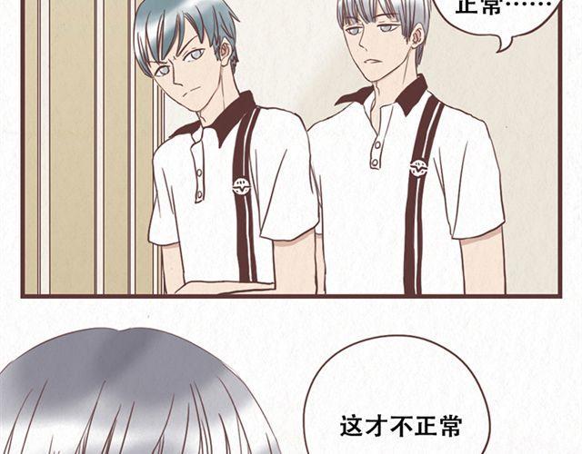 当我变成辣妹免费观看完整版漫画漫画,第12话 粘在林然肩膀上的那个白痴是谁2图