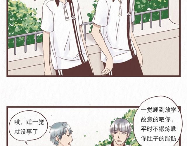 当我变成辣妹免费观看完整版动漫漫画,第3话 奇怪的是你吧2图