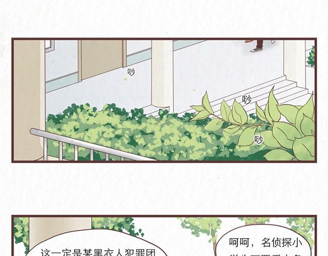 当我变成你的那一天漫画,第2话 互换之后不可以偷看对方身体！！2图