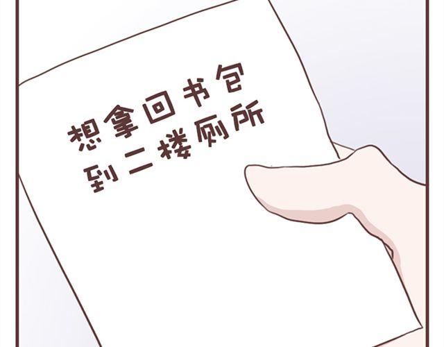 当我变成了女孩子漫画,第14话 离苏年年远点，懂？2图