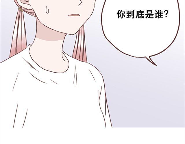 当我变成你漫画,第24话  变身药2图