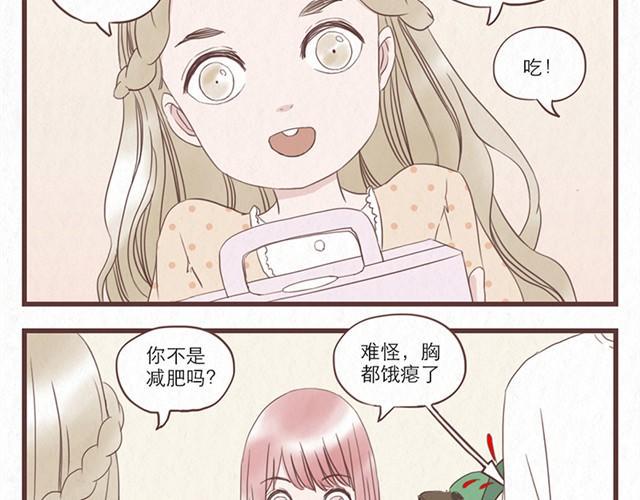 当我变成你的那天在线观看漫画,第7话 王也和林然选一个2图