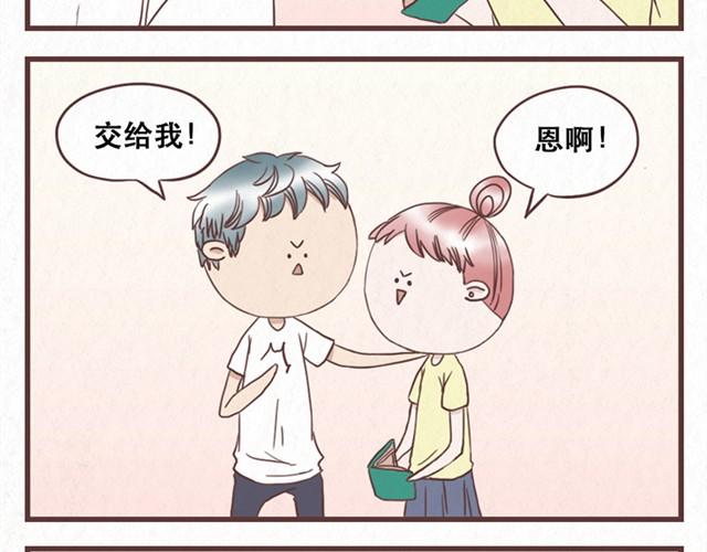 当我变成你漫画,番外 十年之后当我们月光的时候2图