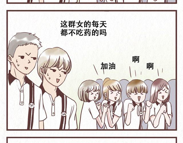 当我变成万人迷漫画,第11话 出奇制胜1图