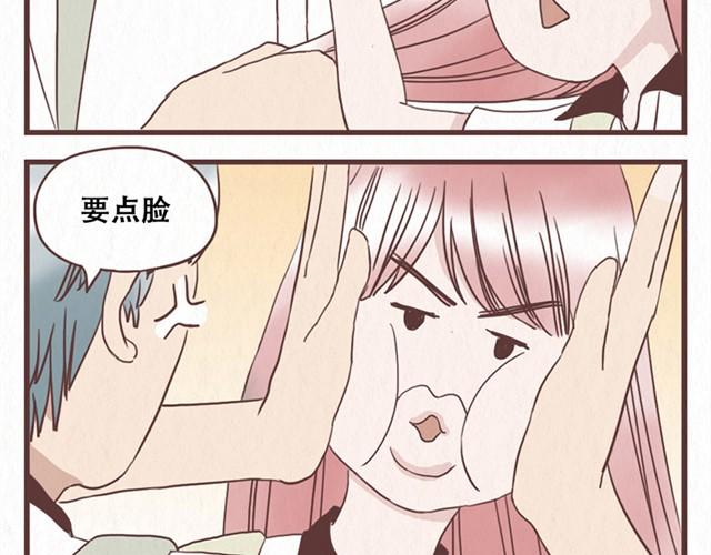 当我变成你的模样漫画,第10话 这不就是我想要的结果2图