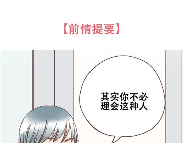 当我变成你的那一天电视剧免费观看漫画,第16话  要怎么才能停止喜欢一个人1图