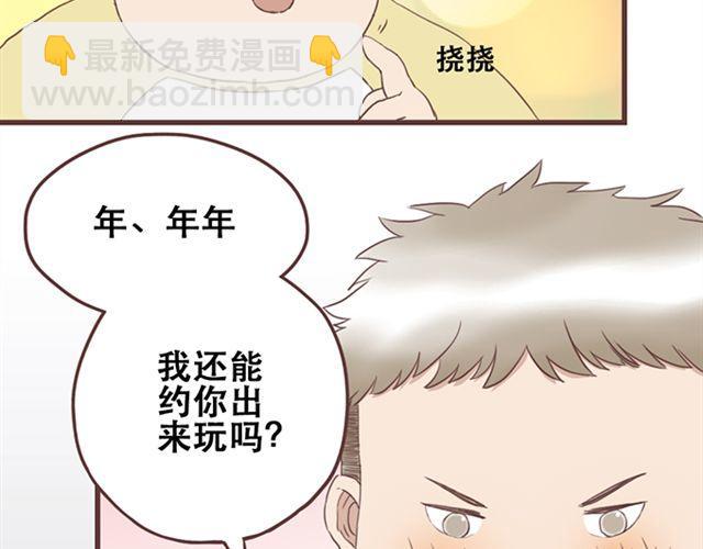 当我变成复读插班生漫画,第20话 那你为什么不开心？1图