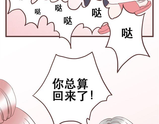 当我变成你漫画,第16话  要怎么才能停止喜欢一个人2图