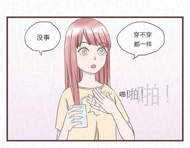 当我变成了巨人漫画,第5话 为什么我们交换的只是身体1图