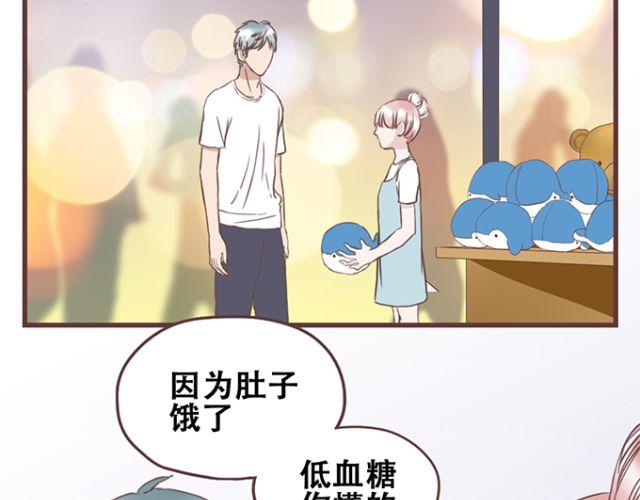 当我变成美女漫画,第21话 为何停不下对他的期待2图