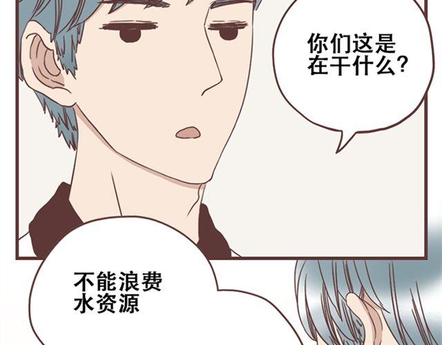 当我变成你想要的样子 殊不知我已然不是我漫画,第15话 她们欺负你怎么办？2图