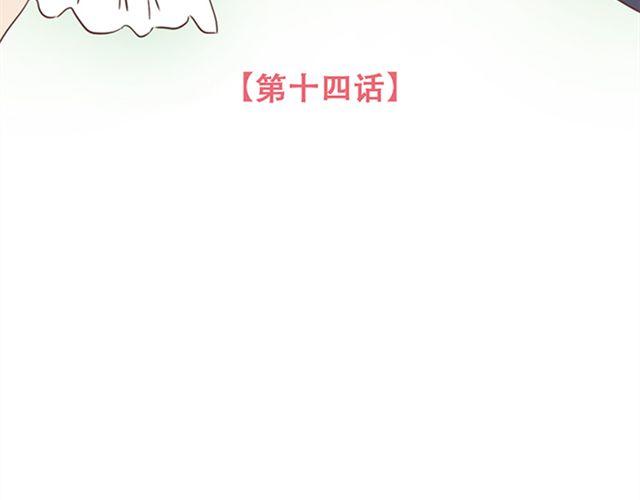 当我变成了女孩子漫画,第14话 离苏年年远点，懂？2图