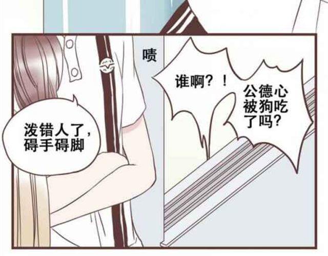 当我变成一朵云漫画,第13话 倒水的是你们？2图