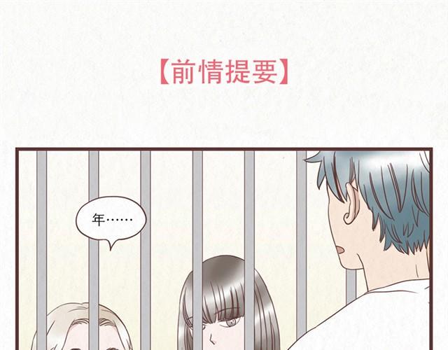 当我变成了你漫画,第7话 王也和林然选一个1图