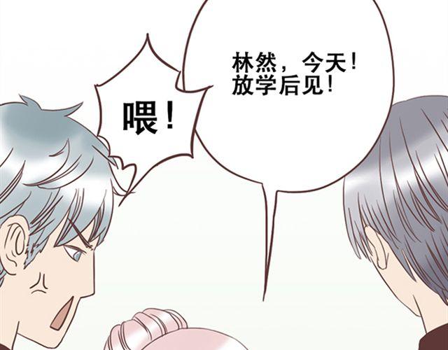 当我变成了你漫画,第27话 我不希望你的微笑属于别人（大结局）2图