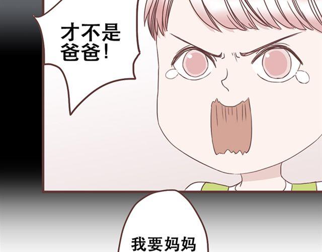 当我变成你的样子漫画,第24话  变身药1图