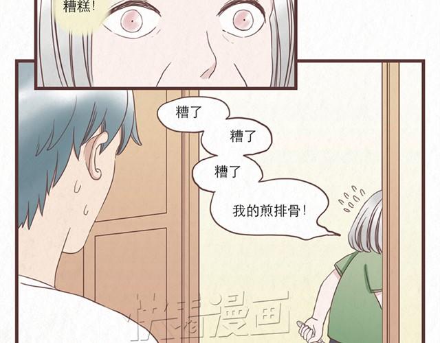 当我变成辣妹免费观看完整版漫画漫画,第6话 手上的伤我爸也有1图