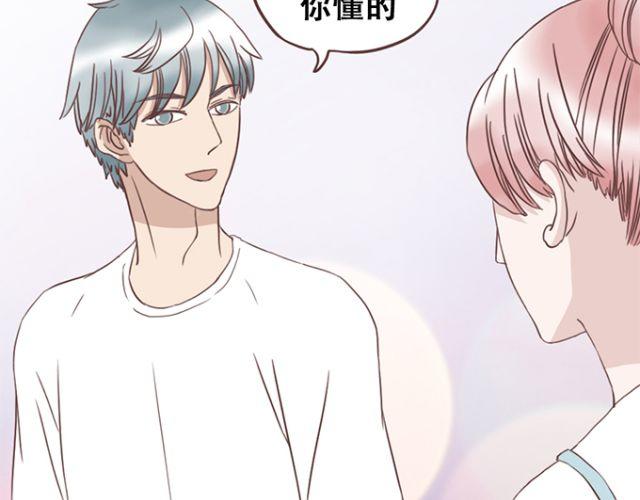 当我变成阿尔法韩漫漫画,第21话 为何停不下对他的期待1图