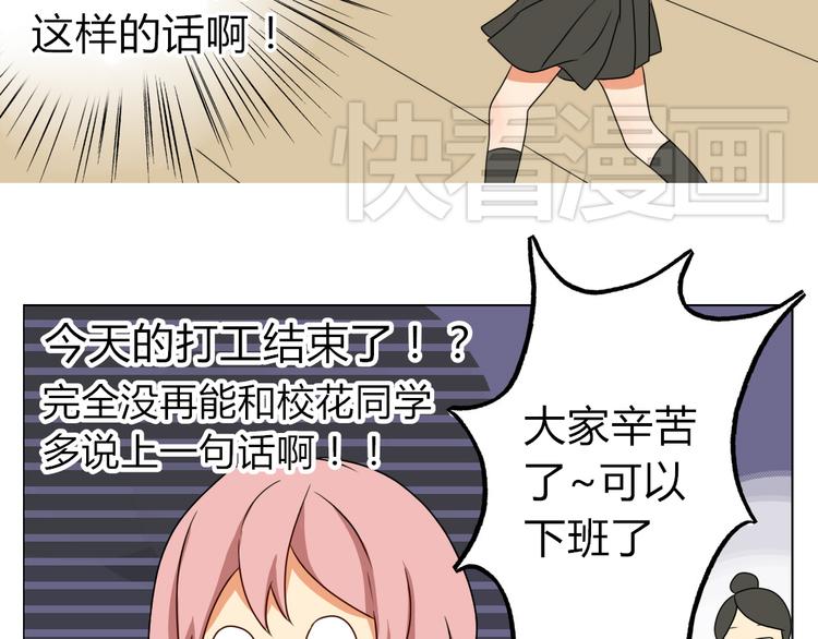 君心叶无风短剧全集免费观看漫画,第9话 假装夜跑实际是……1图