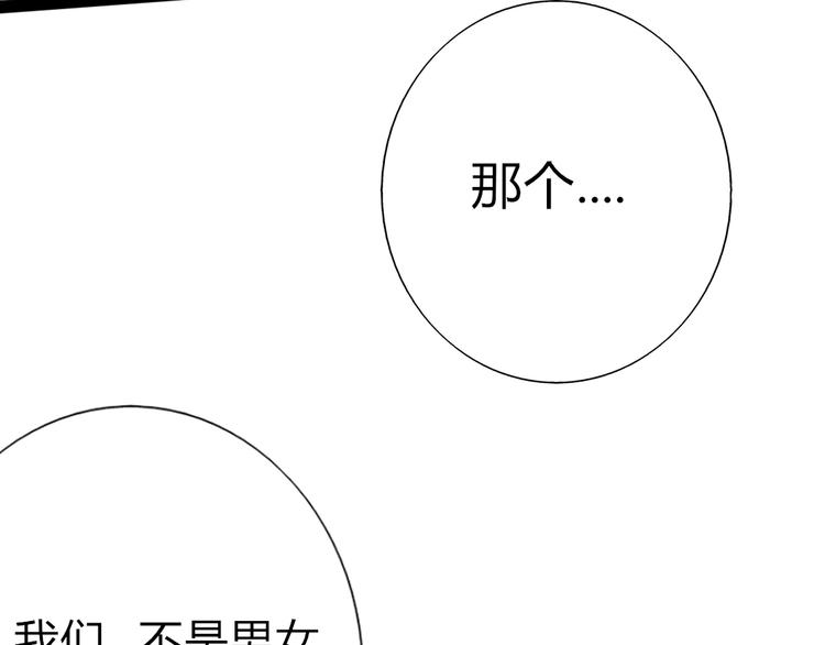 君心藏不住免费观看漫画,第6话 孤单心事2图