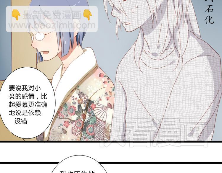 君心叶无风短剧全集免费观看漫画,第28话 谁跟你说我喜欢他的？1图