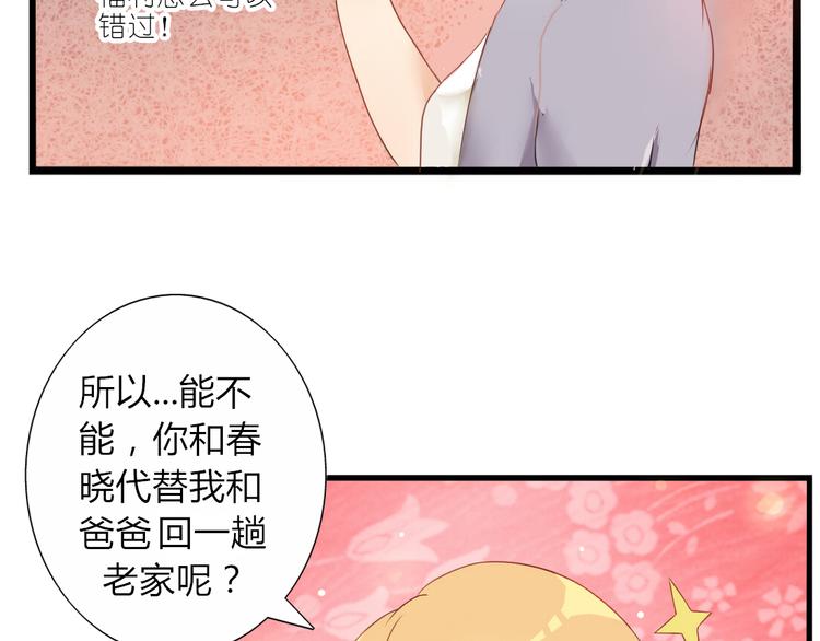 君心知我心漫画,第21话 青春期的躁动1图