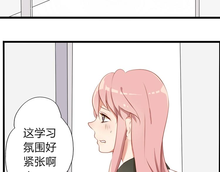 君心流年漫画,第30话 喜欢就要说出来1图