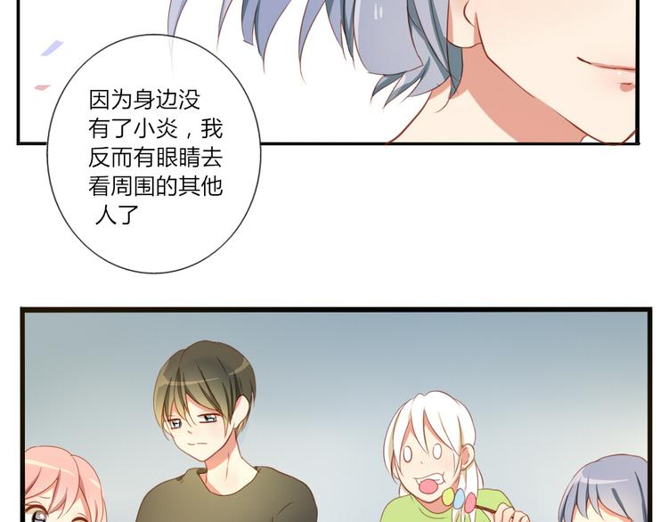 君心叶无风短剧全集免费观看漫画,第28话 谁跟你说我喜欢他的？1图