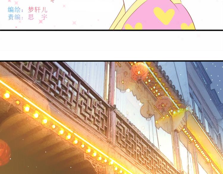 君心澎湃漫画,第27话 喜欢他就向他告白啊~2图