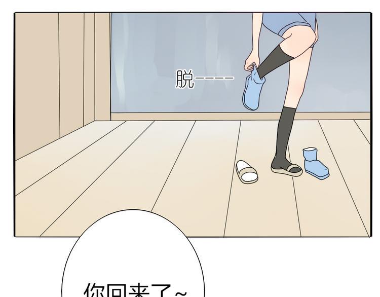 我心澎湃作文漫画,第7话 你吃的是我家的饭！1图