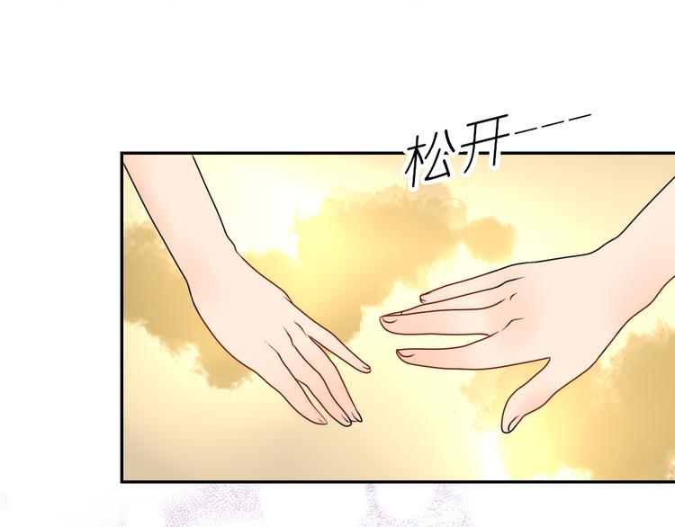 君心叶无风短剧全集免费观看漫画,第8话 不想被说成同居吧2图