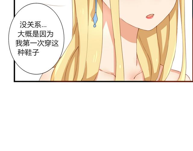 君心换我心粤语版漫画,第19话 你永远是我的好朋友2图