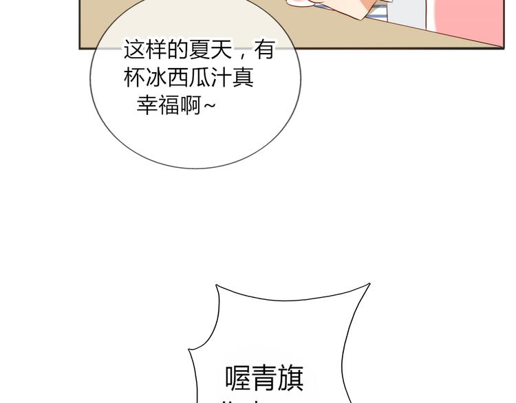 君心似我心不负相思意什么意思漫画,第15话 青梅竹马出现2图