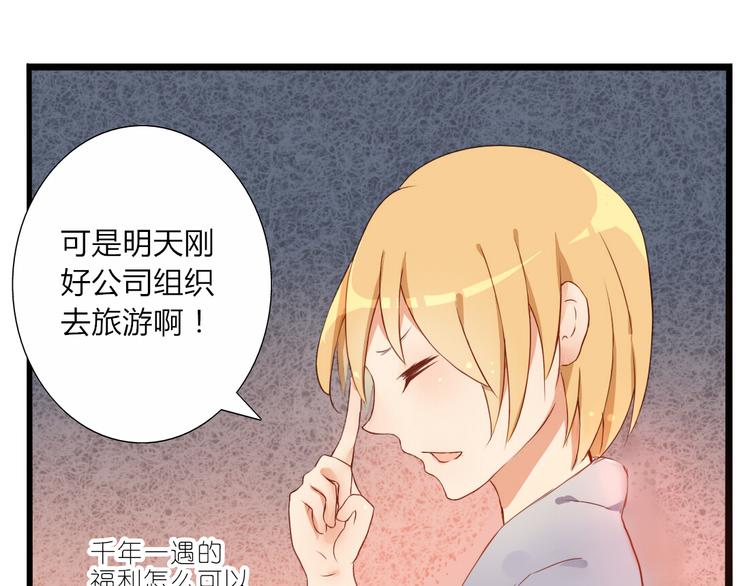 君心知我心漫画,第21话 青春期的躁动2图