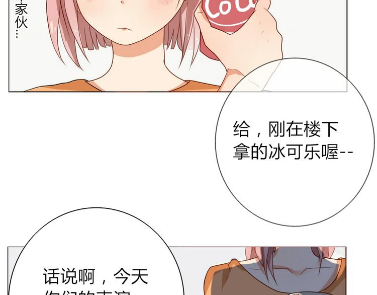 君心承明月漫画,第13话 和学长有约会？1图