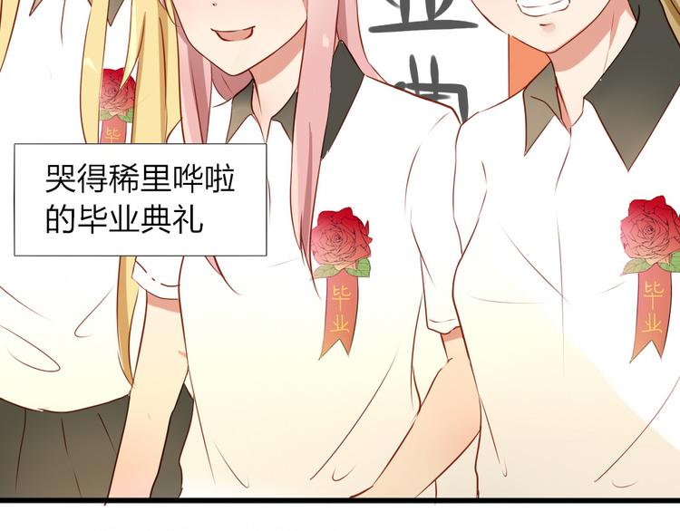 我心澎湃作文漫画,完结篇 对你的喜欢永远不会减少1图