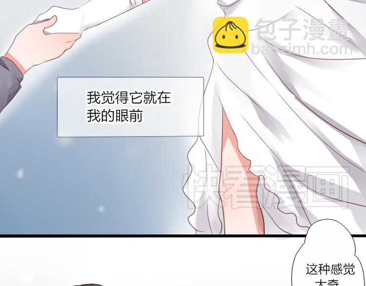 君心多情漫画,第25话 牵手的话就不冷了吧2图