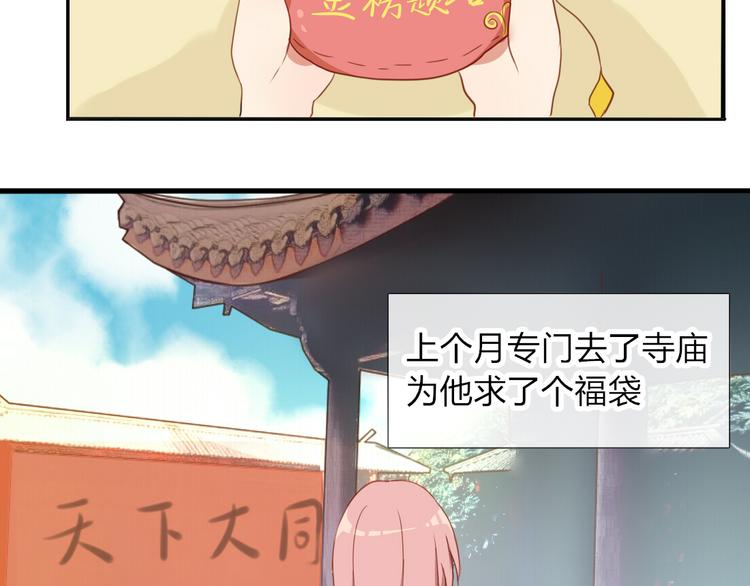 心澎湃歌词漫画,第30话 喜欢就要说出来2图