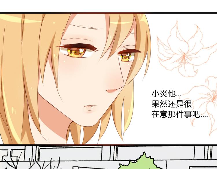 君心似我心不负相思意什么意思漫画,第22话 今天是他的忌日1图