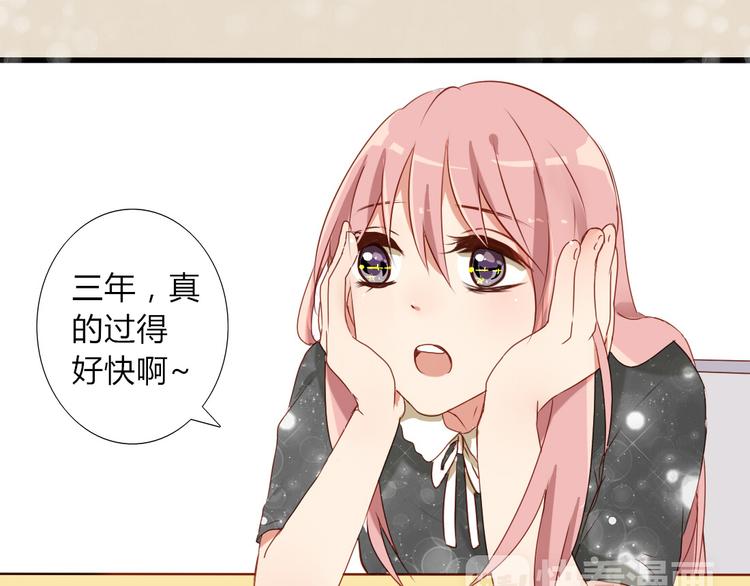 君心似我心不负相思意什么意思漫画,完结篇 对你的喜欢永远不会减少1图